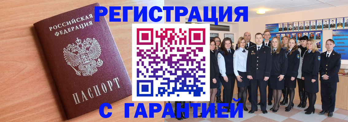 временная регистрация поиск в Нефтеюганске