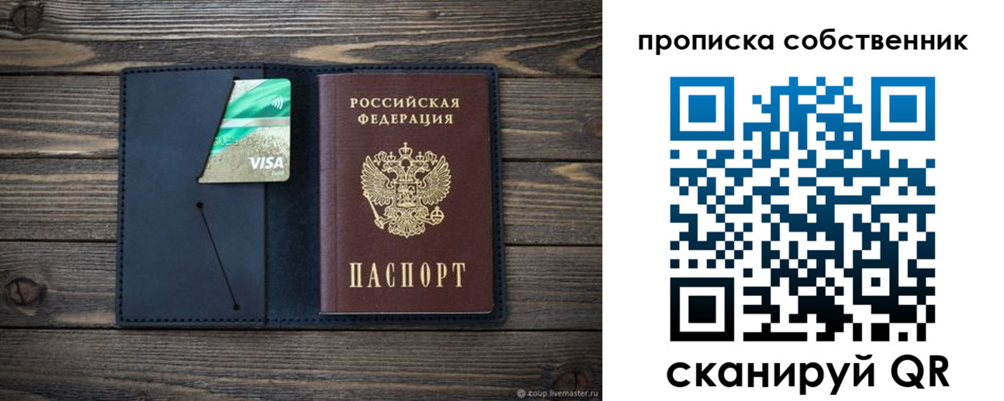 прописка ребенка в Нефтеюганске