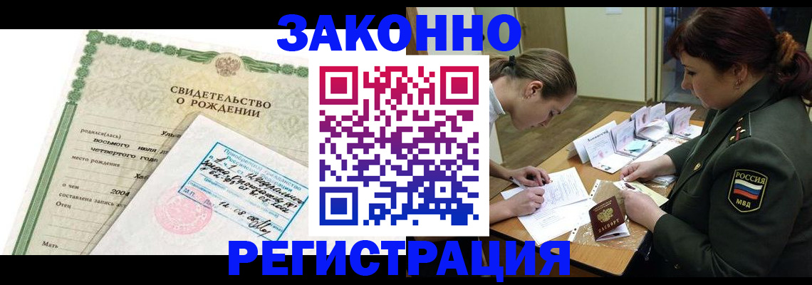 временная регистрация для школы в Нефтеюганске