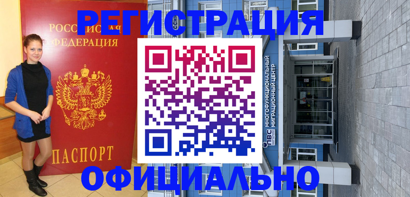 регистрация в Нефтеюганске
