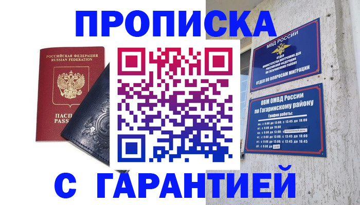 пропишу в квартире в Нефтеюганске